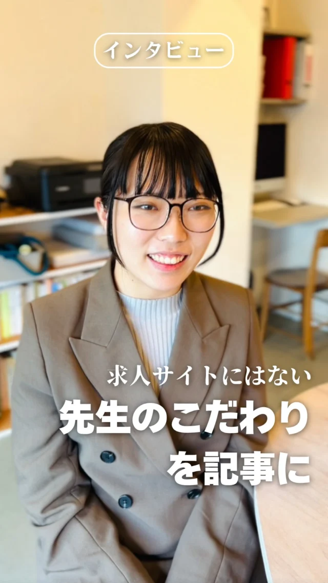園むすびライターにインタビュー🎤

幼稚園を取材して発見したこととは…？
園むすび記事のこだわりを深掘り！✨

#幼稚園
#記事
#幼稚園教諭 
#取材 
#幼稚園の先生